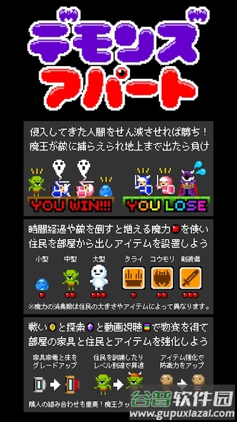 魔物公寓手游截图3
