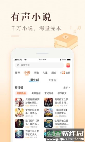 喜马拉雅极速版最新版本2025截图1