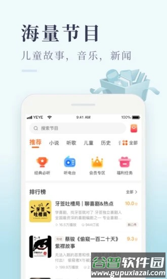 喜马拉雅极速版最新版本2025截图2