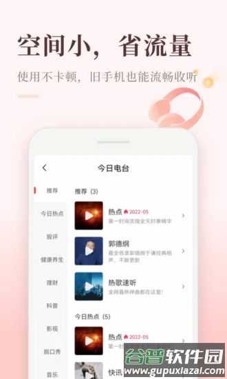 喜马拉雅极速版最新版本2025截图3