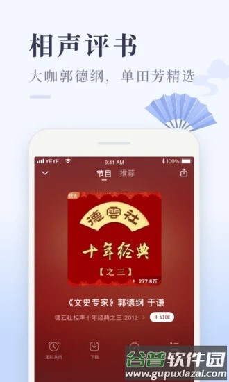 喜马拉雅极速版最新版本2025截图4