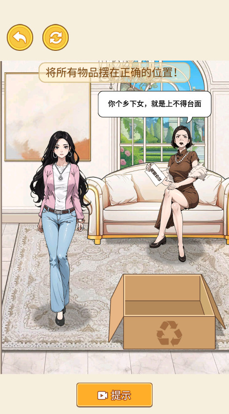 麻辣小媳妇免广告截图4