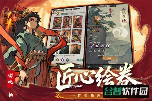 守愿者九游版截图2