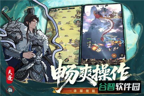 守愿者九游版截图4