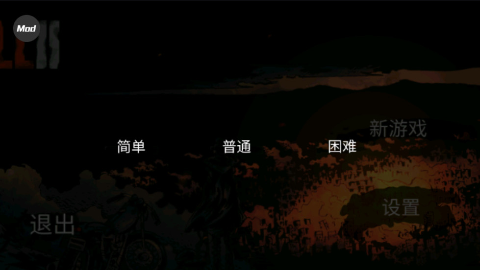 坠落僵尸生存2中文版截图2