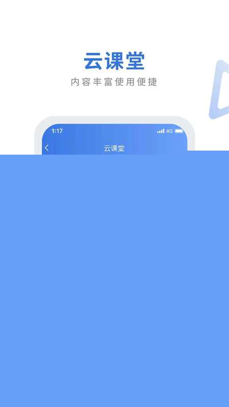 航医通医生版app手机版截图4