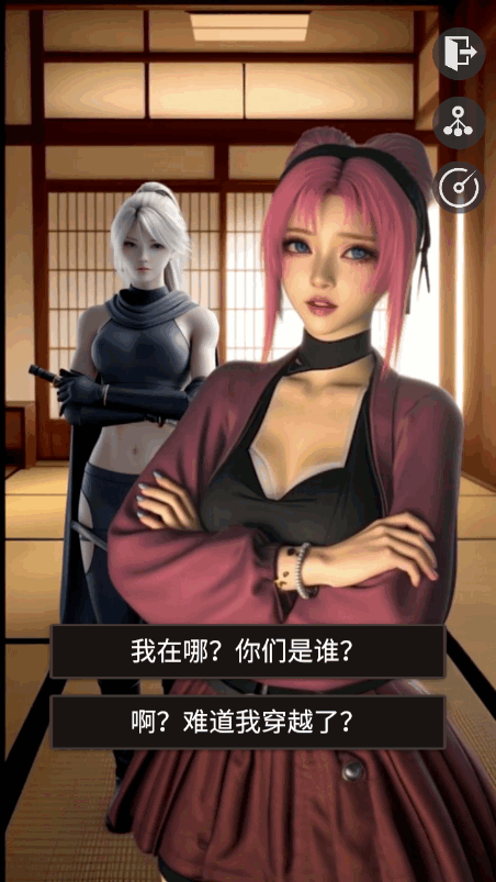 糟糕我被女忍包围了安卓版截图5