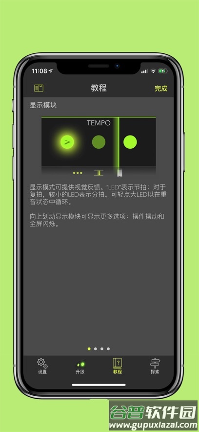 Metronome: Tempo Lite 节拍器app截图2