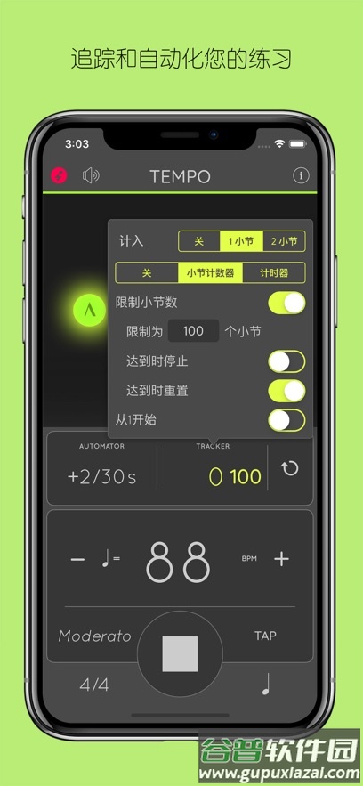 Metronome: Tempo Lite 节拍器app截图3
