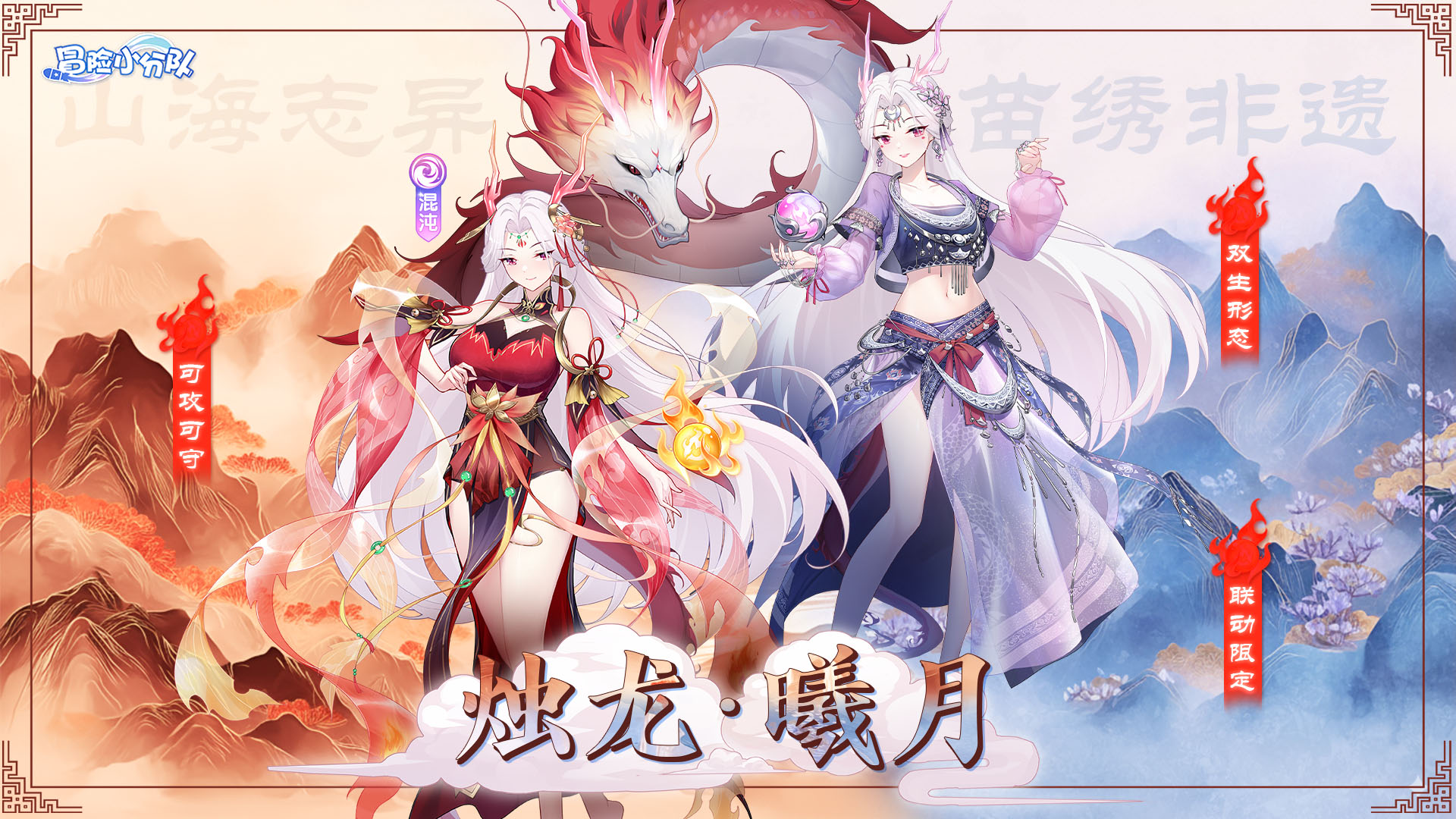 冒险小分队游戏最新版下载截图1