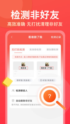 微商大师app(手机微商工具) 安卓版截图2