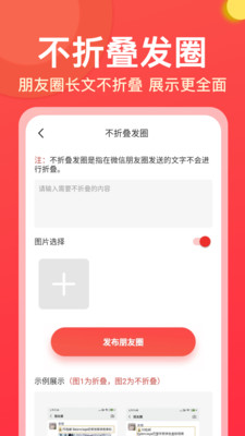 微商大师app(手机微商工具) 安卓版截图5