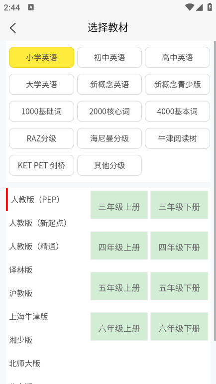 英语默写出题器app手机版截图4