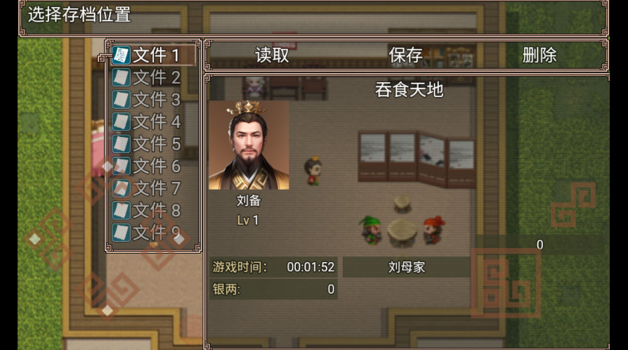 吞食三国刘备传最新版截图3