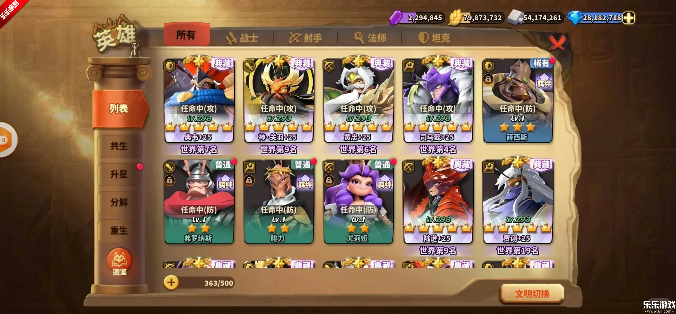 蚁族崛起下载安卓版截图2