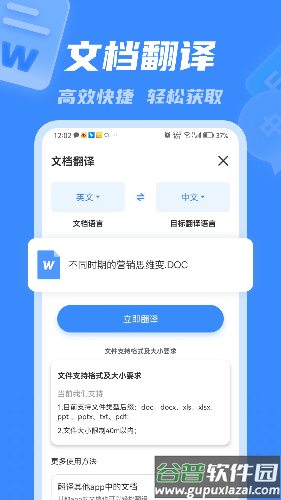 彩豆翻译app安卓截图1