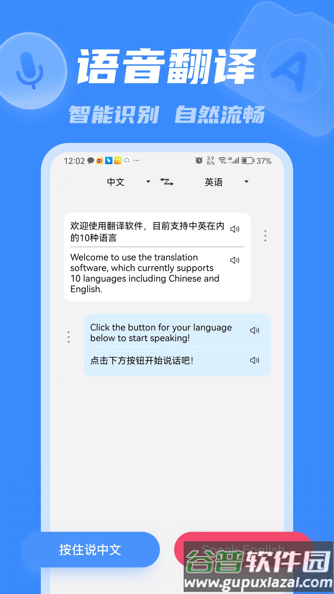 彩豆翻译app安卓截图3