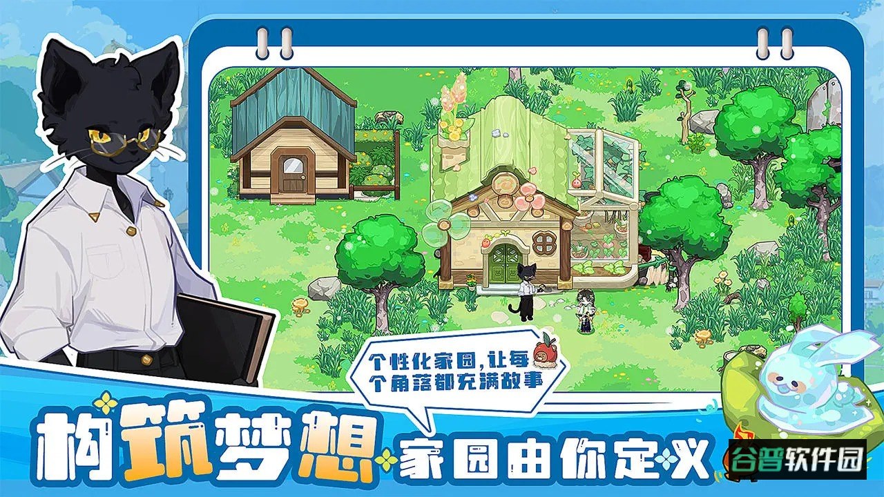 四季城与多米糯最新版本截图1