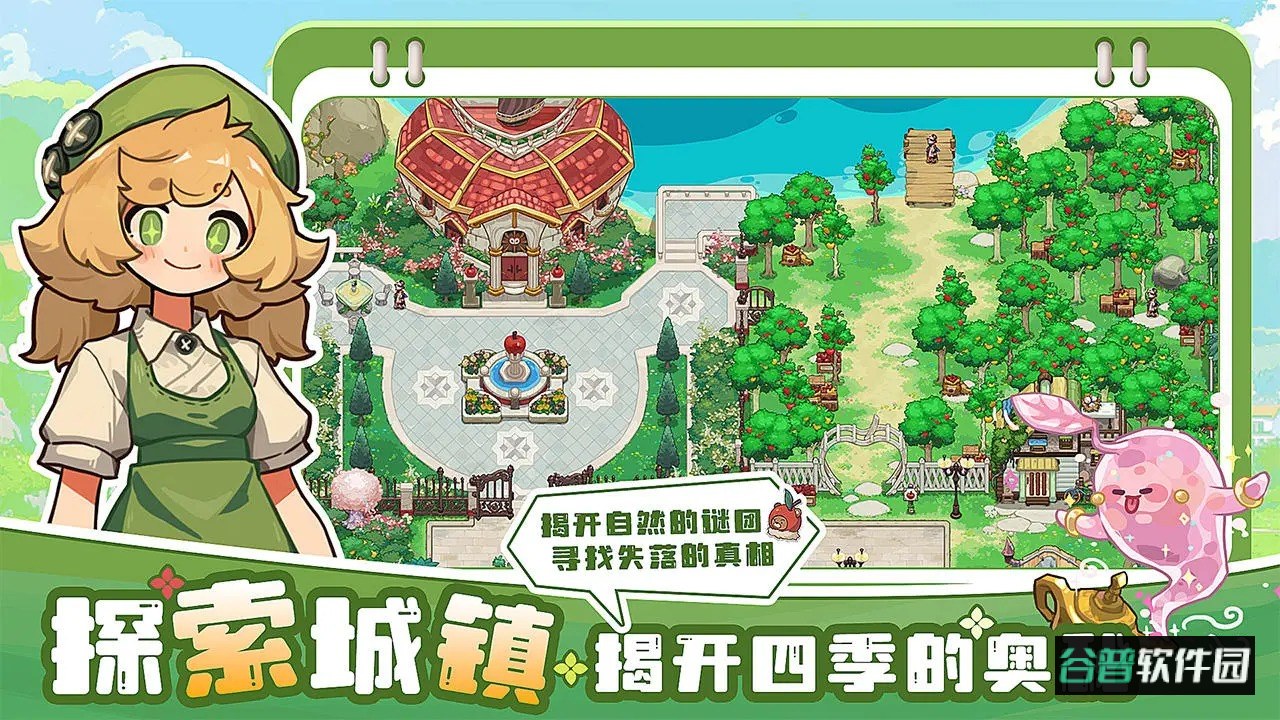 四季城与多米糯最新版本截图3