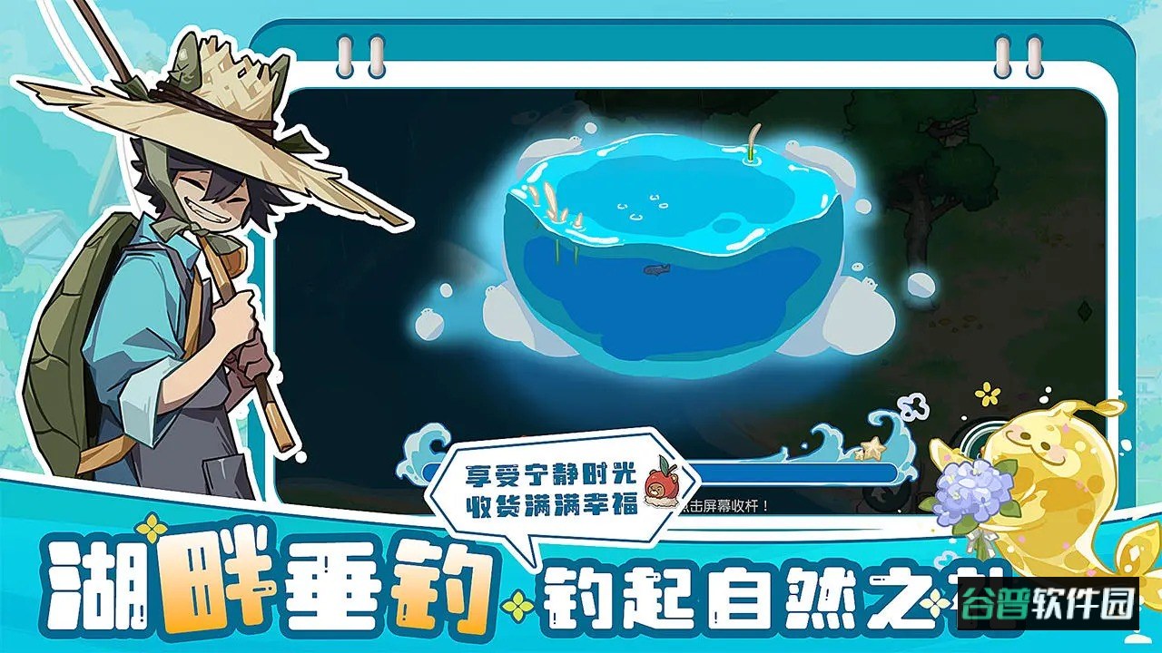 四季城与多米糯最新版本截图4