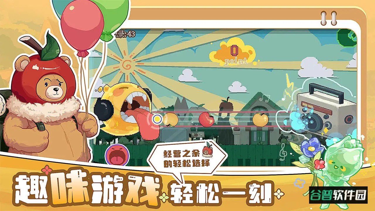 四季城与多米糯最新版本截图5