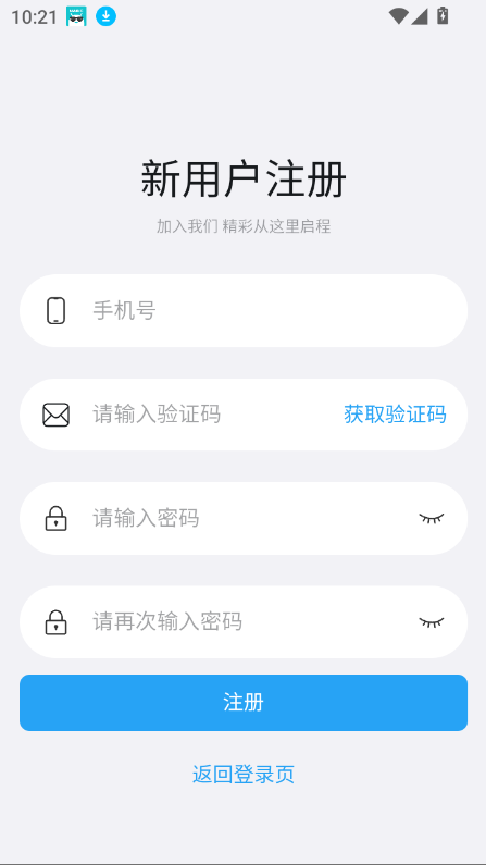 小雷达Ruida官方正版下载截图1