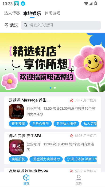 小雷达Ruida官方正版下载截图2