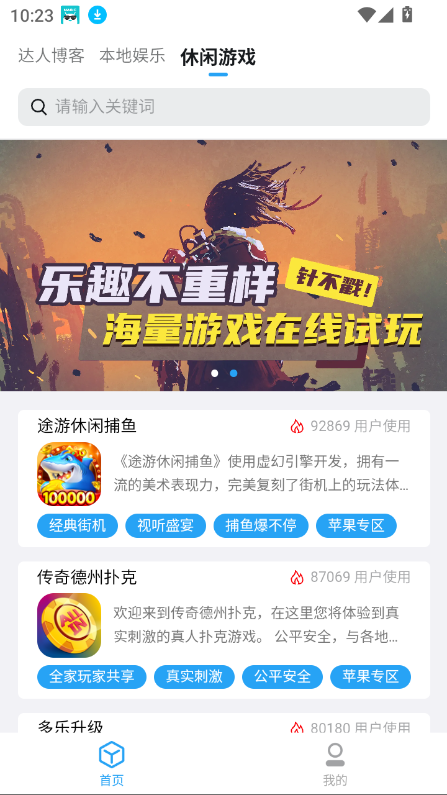 小雷达Ruida官方正版下载截图3