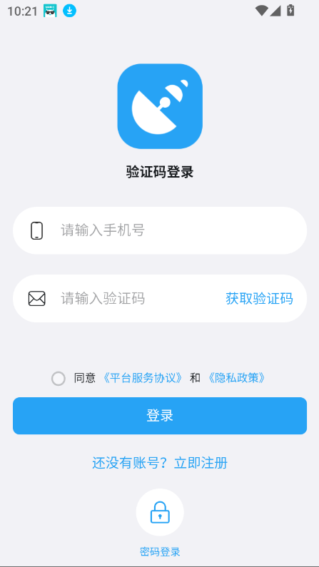 小雷达Ruida官方正版下载截图4