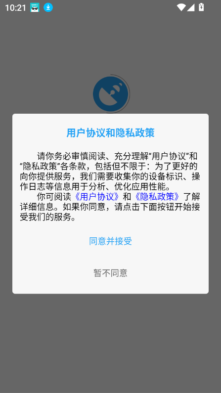 小雷达Ruida官方正版下载截图6