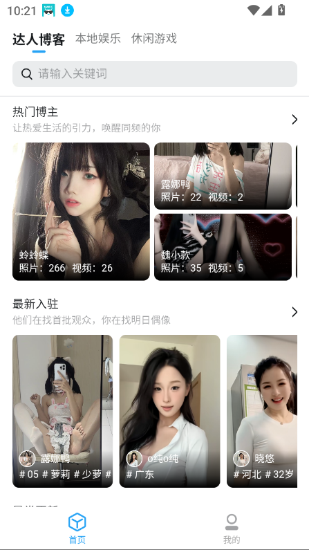 小雷达Ruida官方正版下载截图7