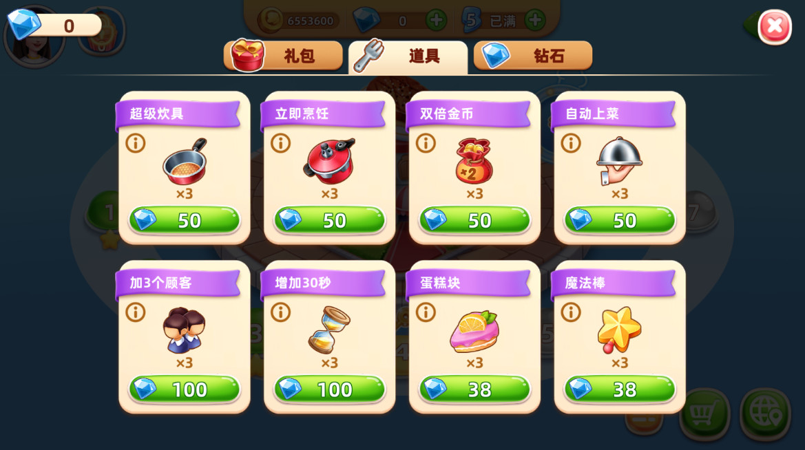 风味美食街最新版截图4