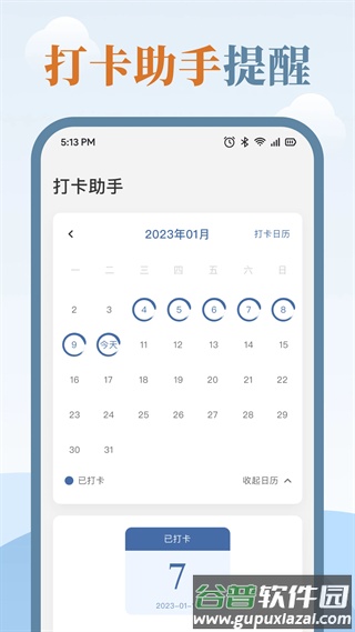 练字临帖大师app截图1