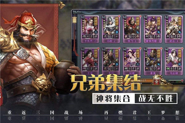 攻城三国志最新版截图1