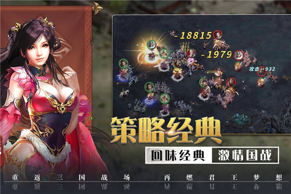 攻城三国志最新版截图2