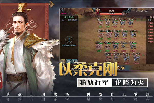 攻城三国志最新版截图3