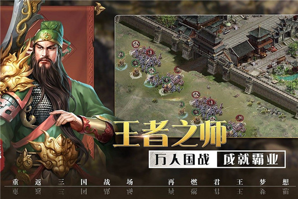 攻城三国志最新版截图4