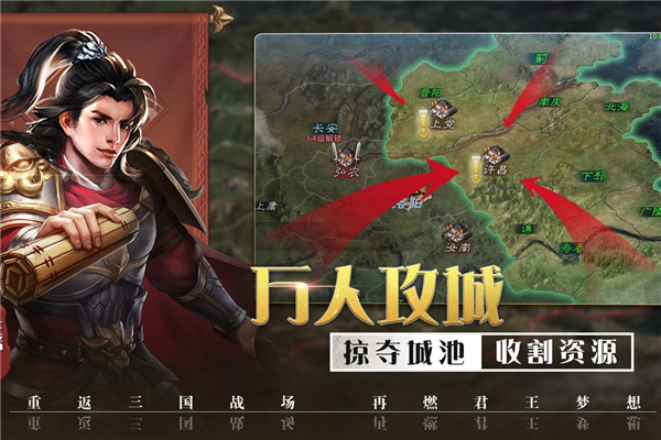 攻城三国志最新版截图5
