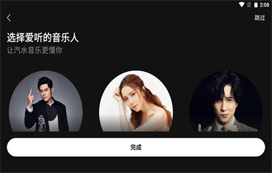 汽水音乐电视tv版apk安卓官方版截图3