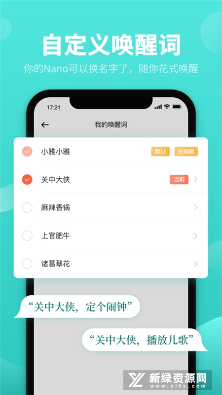小雅ai音箱旗舰版app官方版截图1