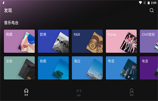 汽水音乐电视tv版apk安卓官方版截图5