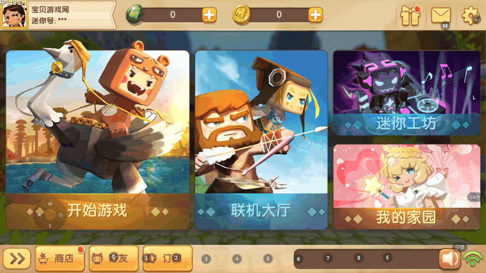 迷你世界星空版免实名认证单机版截图2