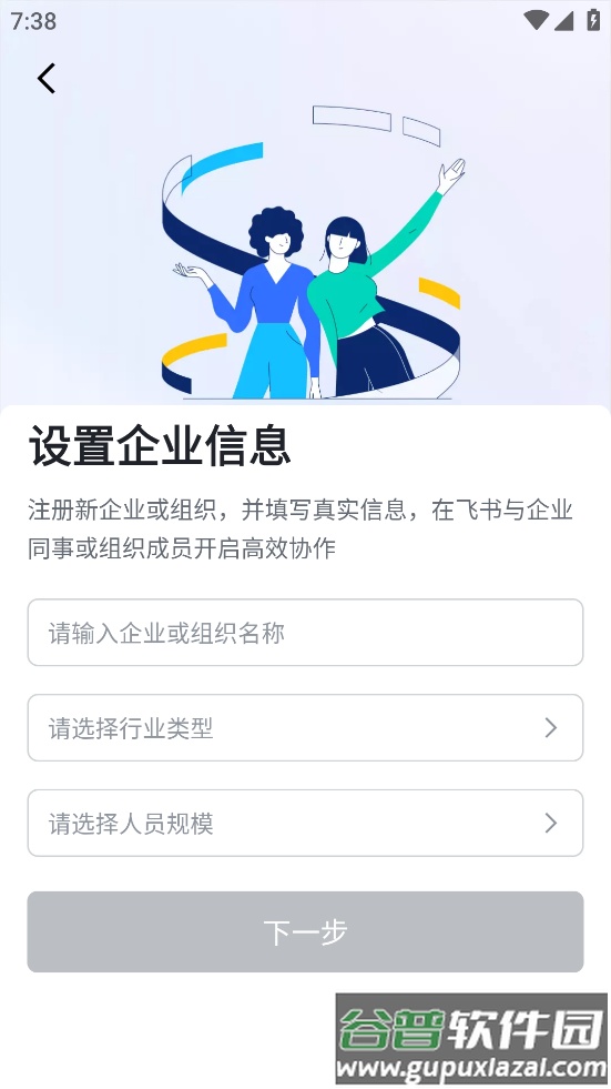 五粮通软件下载截图4