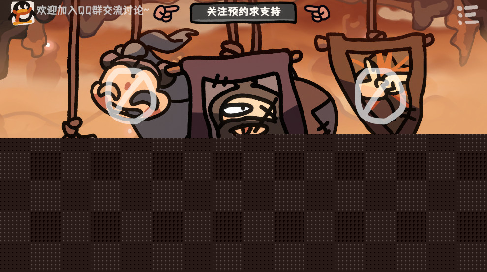 西行乱斗最新版本截图2