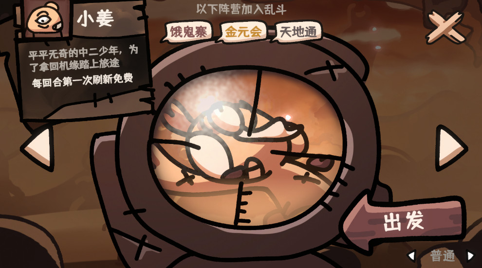西行乱斗最新版本截图3