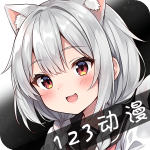 123动漫官方版v1.0.0