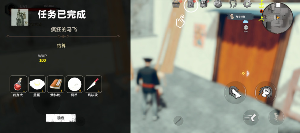 门徒内置菜单MOD版截图2
