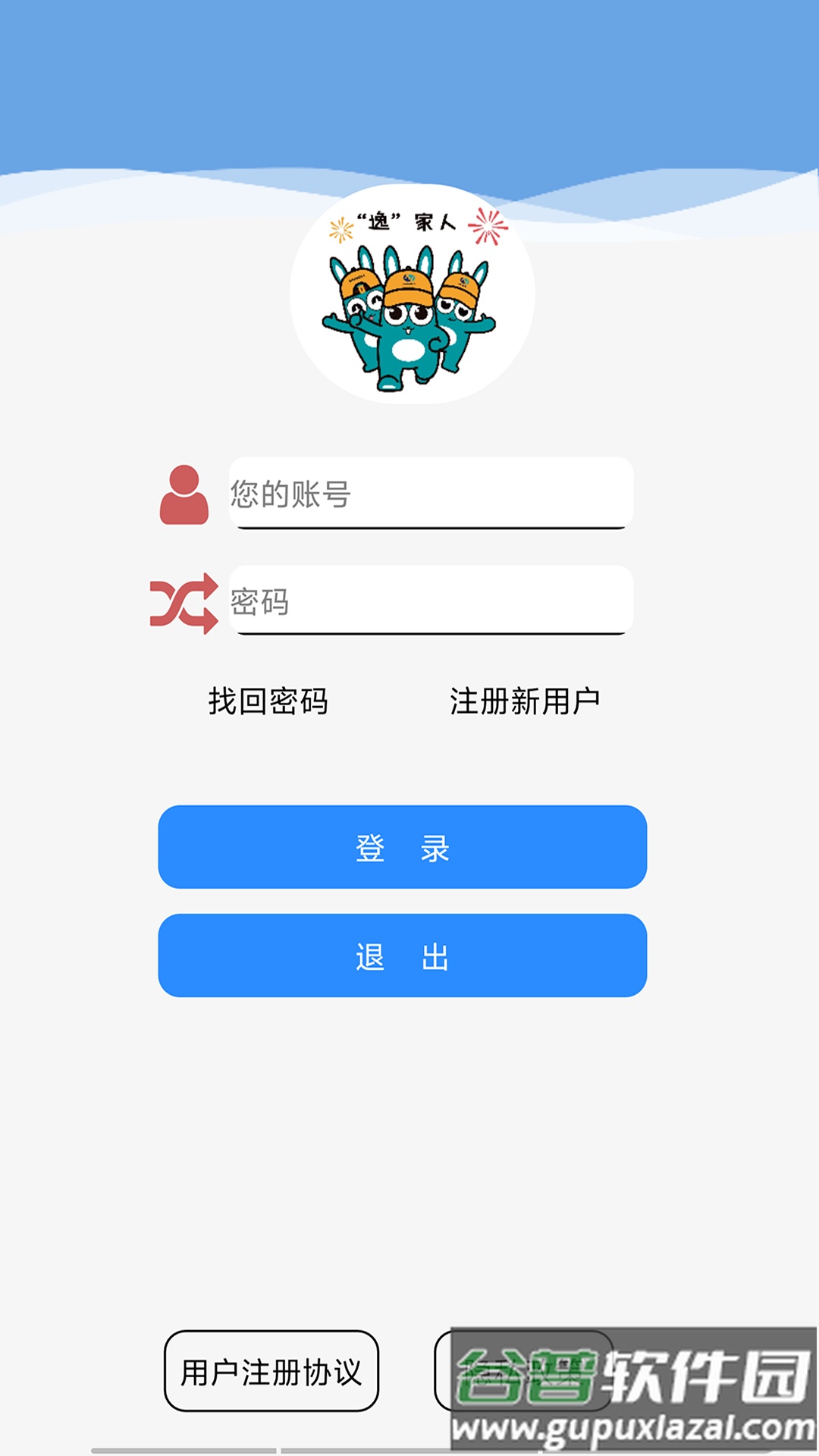 恒鸣智慧最新版截图1