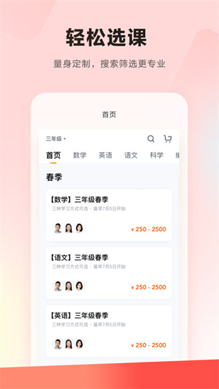 乐读优课app官方版截图1