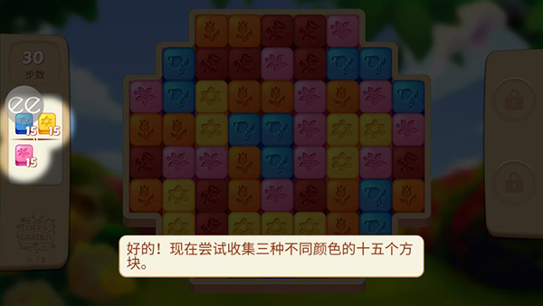 茉莉的花园内置MOD菜单截图1